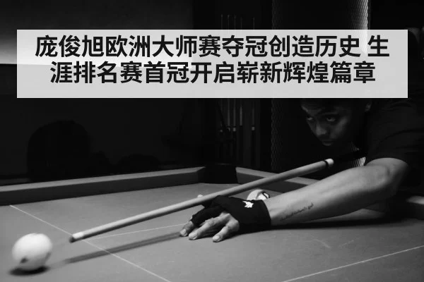 snooker match action